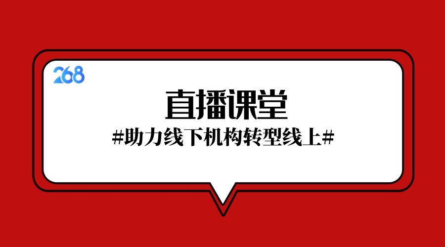 网校在线学习软件开发需要注意什么？