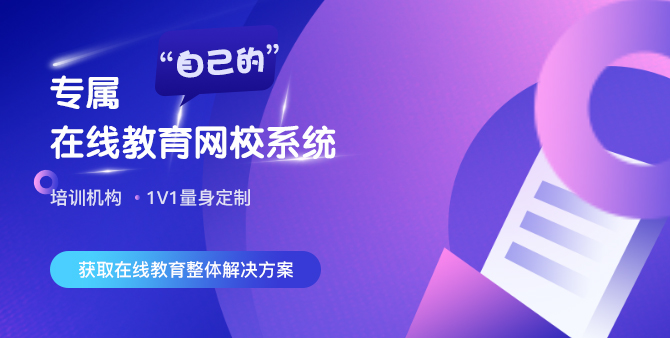 授课直播软件的授课模式你了解多少?